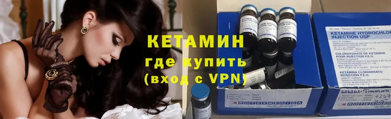 как найти закладки  Белинский  Кетамин ketamine 