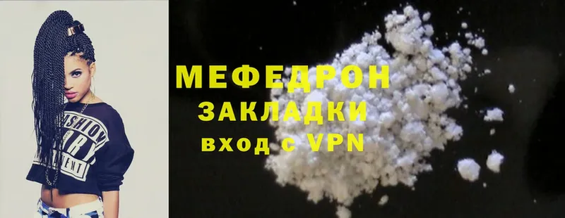 OMG как войти  Белинский  МЕФ mephedrone 